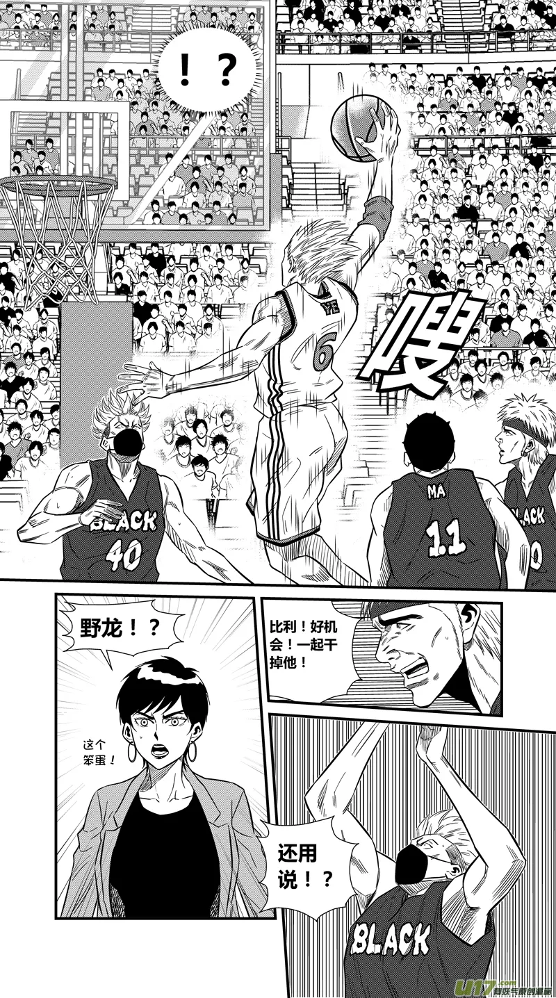 两百二十七.道高一尺魔高一丈 第9页
