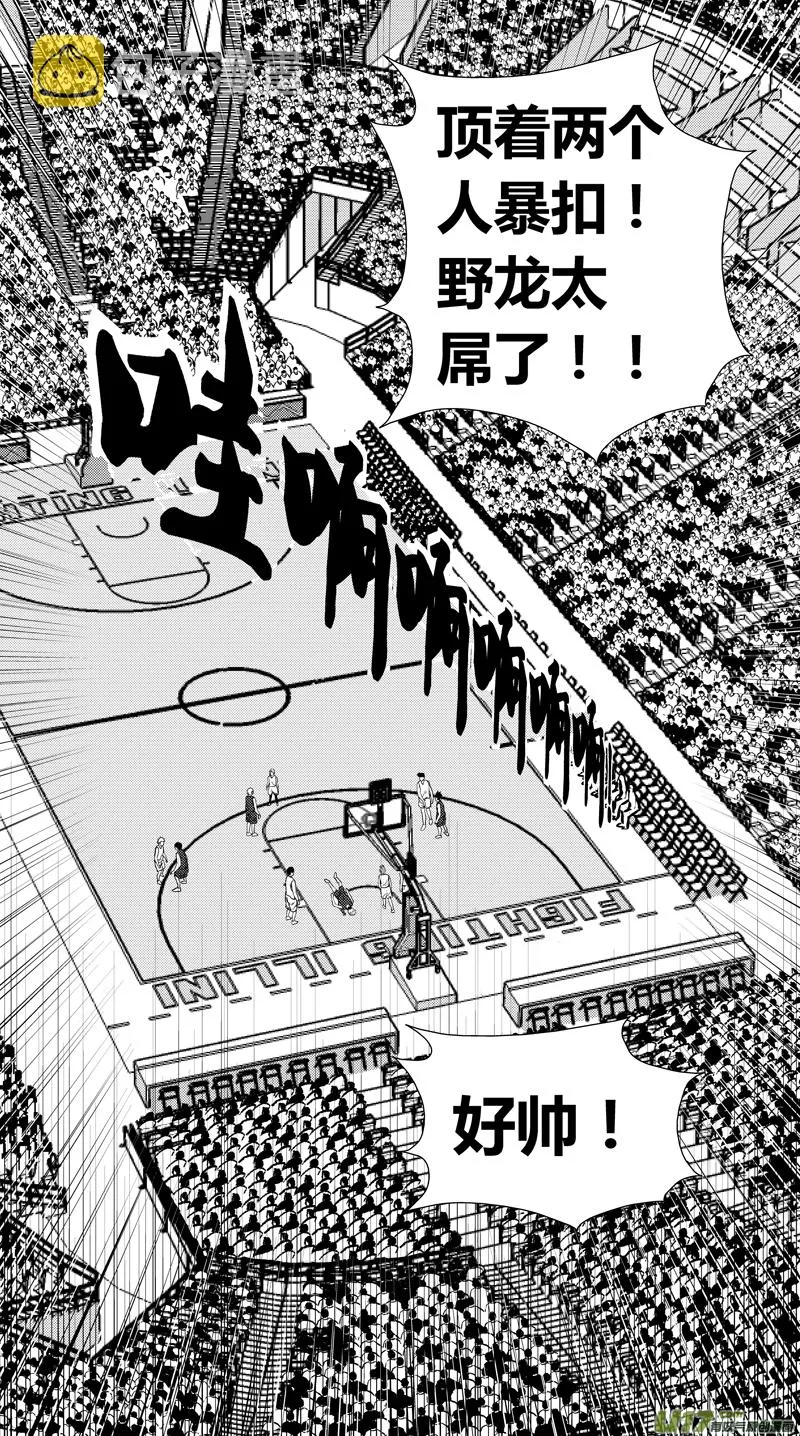 两百二十七.道高一尺魔高一丈 第13页