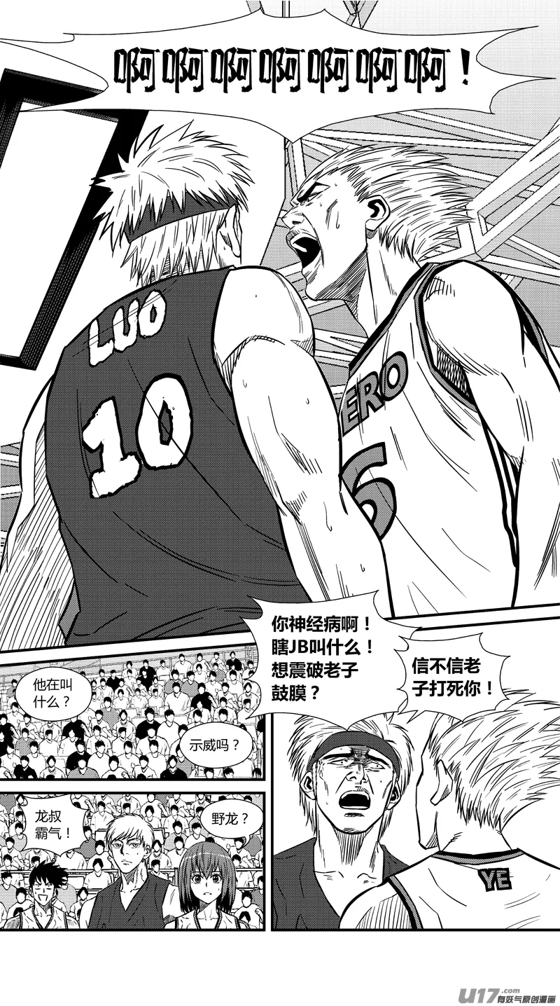 两百二十八.赖皮之王 第2页