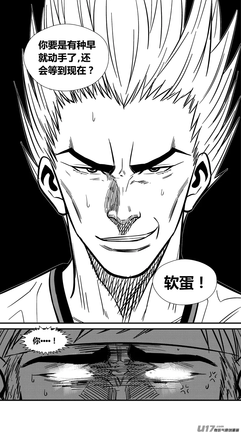 两百二十八.赖皮之王 第3页