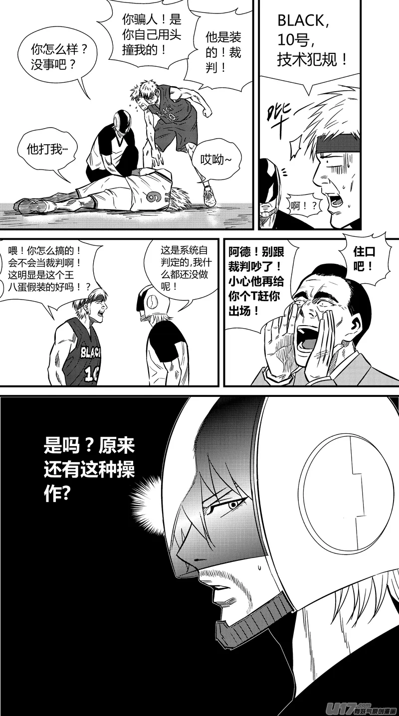 两百二十八.赖皮之王 第6页