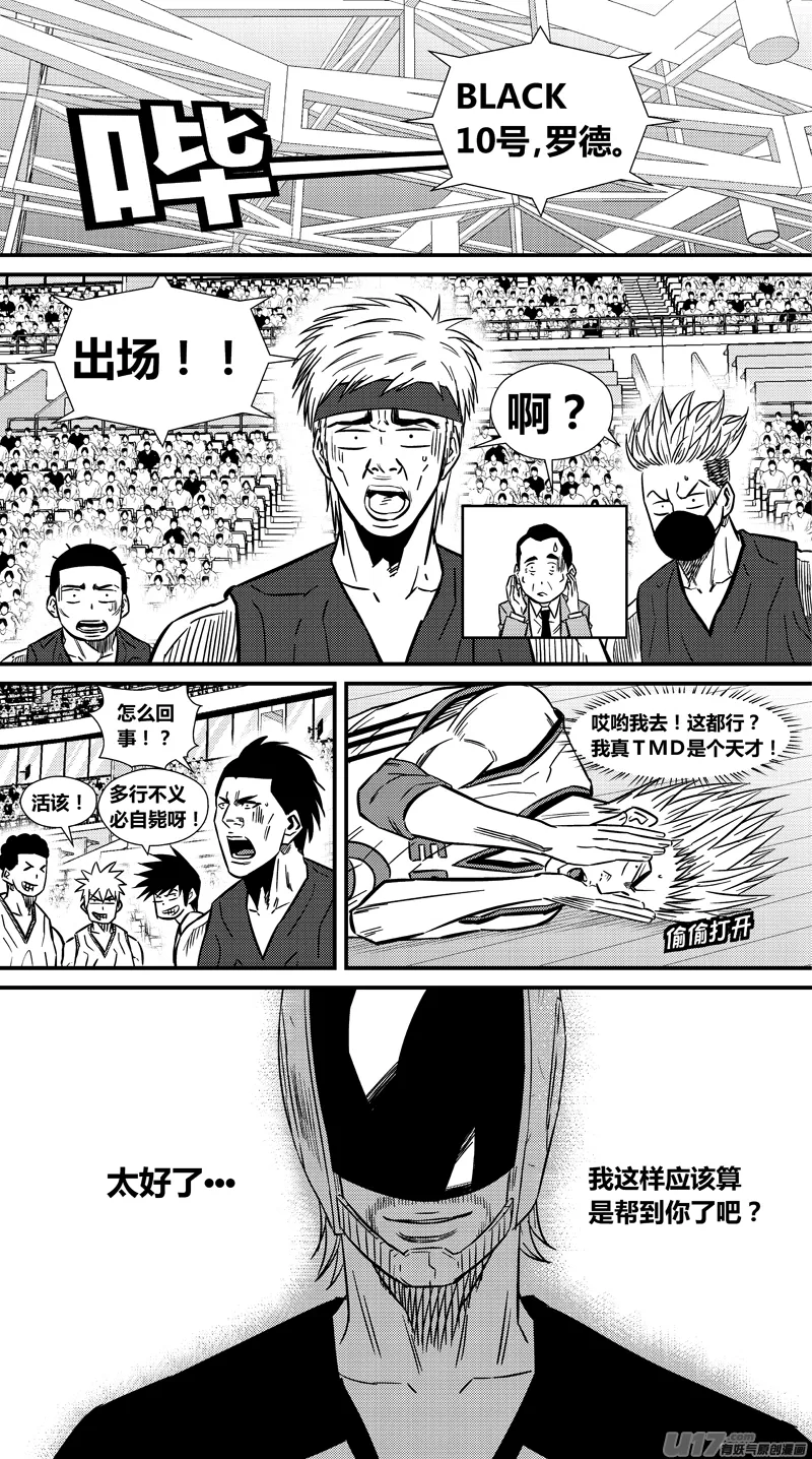 两百二十八.赖皮之王 第7页