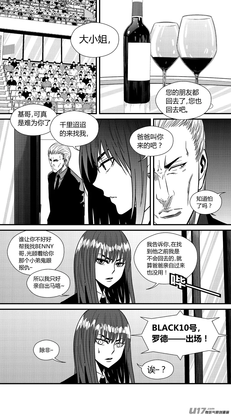 两百二十八.赖皮之王 第8页
