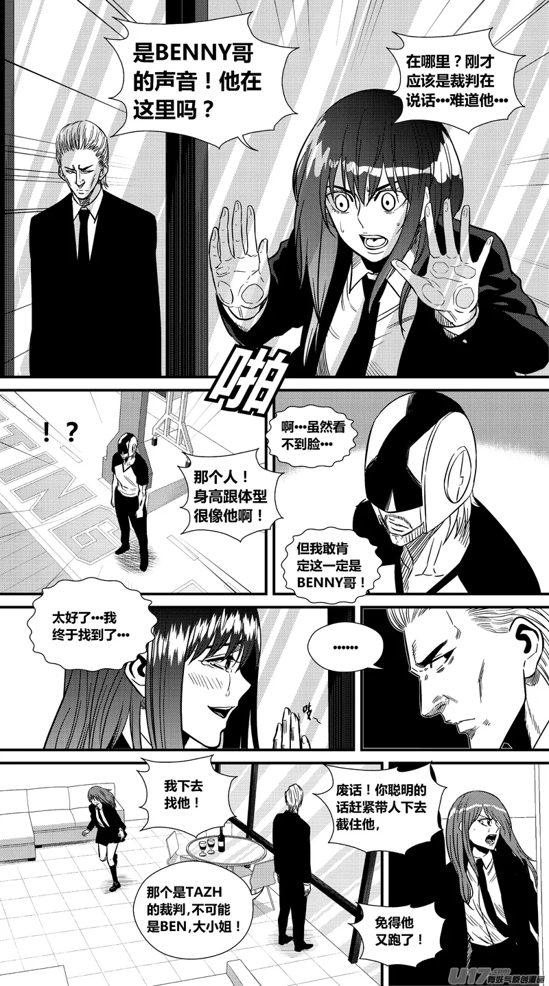两百二十八.赖皮之王 第9页