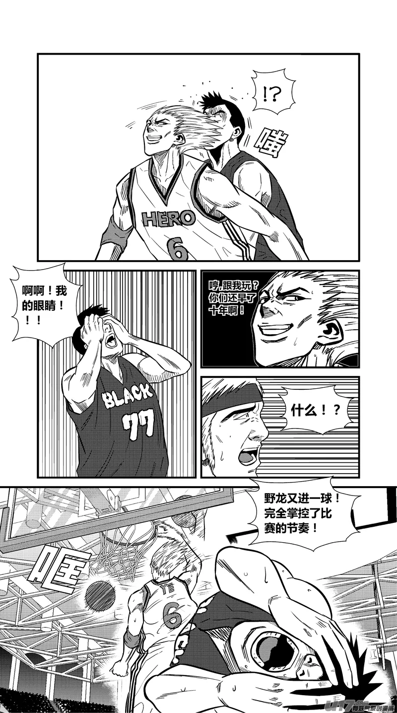 两百二十八.赖皮之王 第13页