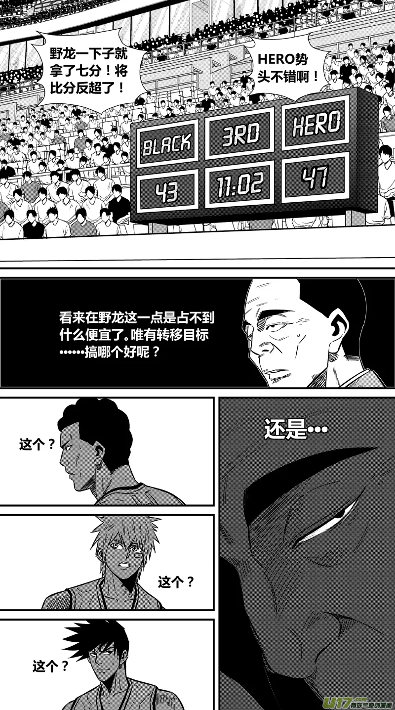 两百二十八.赖皮之王 第14页
