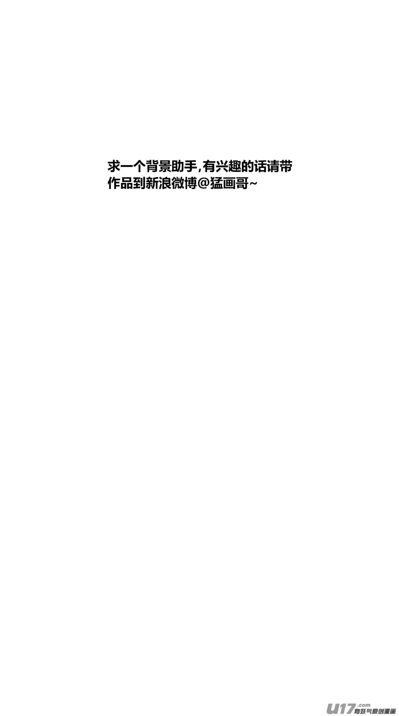 两百二十八.赖皮之王 第16页