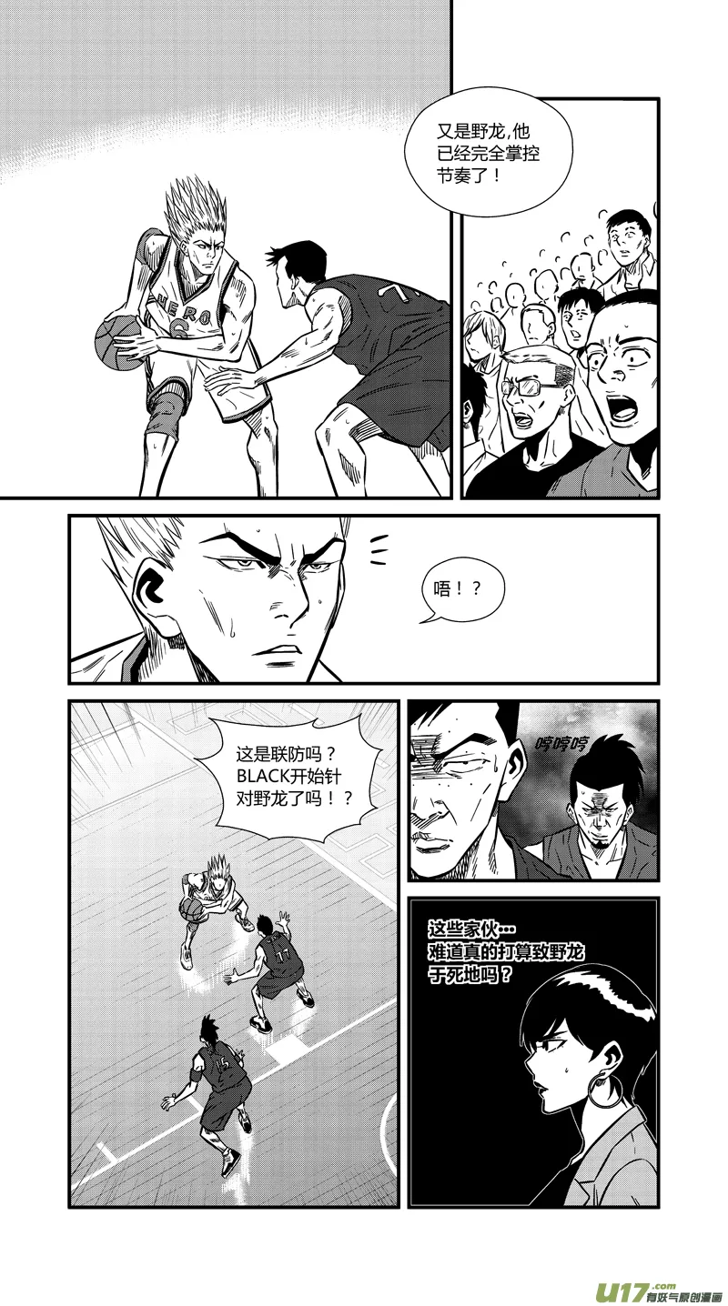 两百二十九.君子 第2页