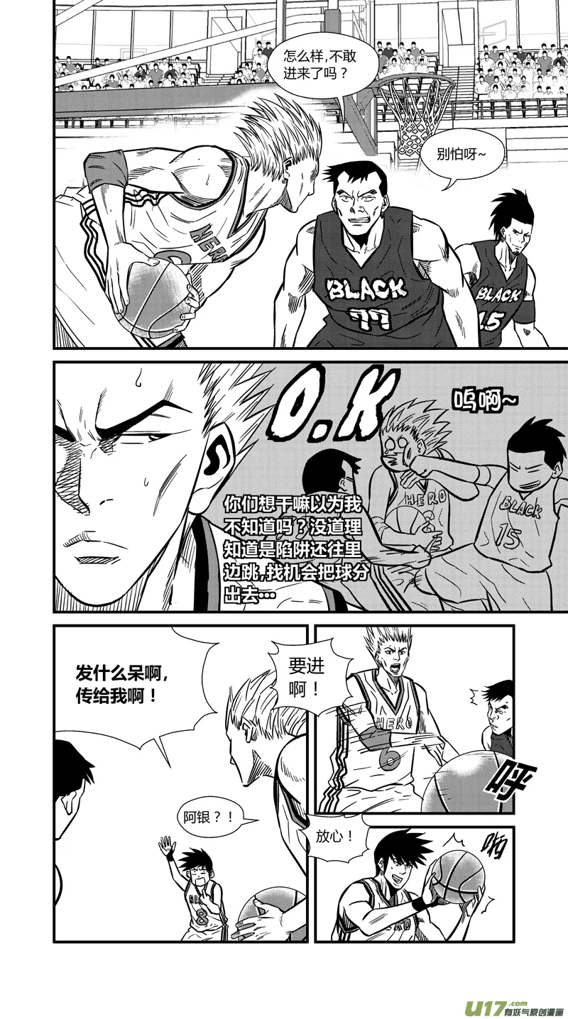 两百二十九.君子 第3页