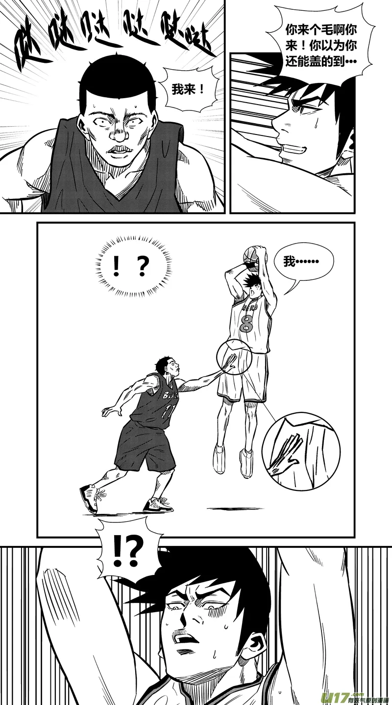 两百二十九.君子 第4页