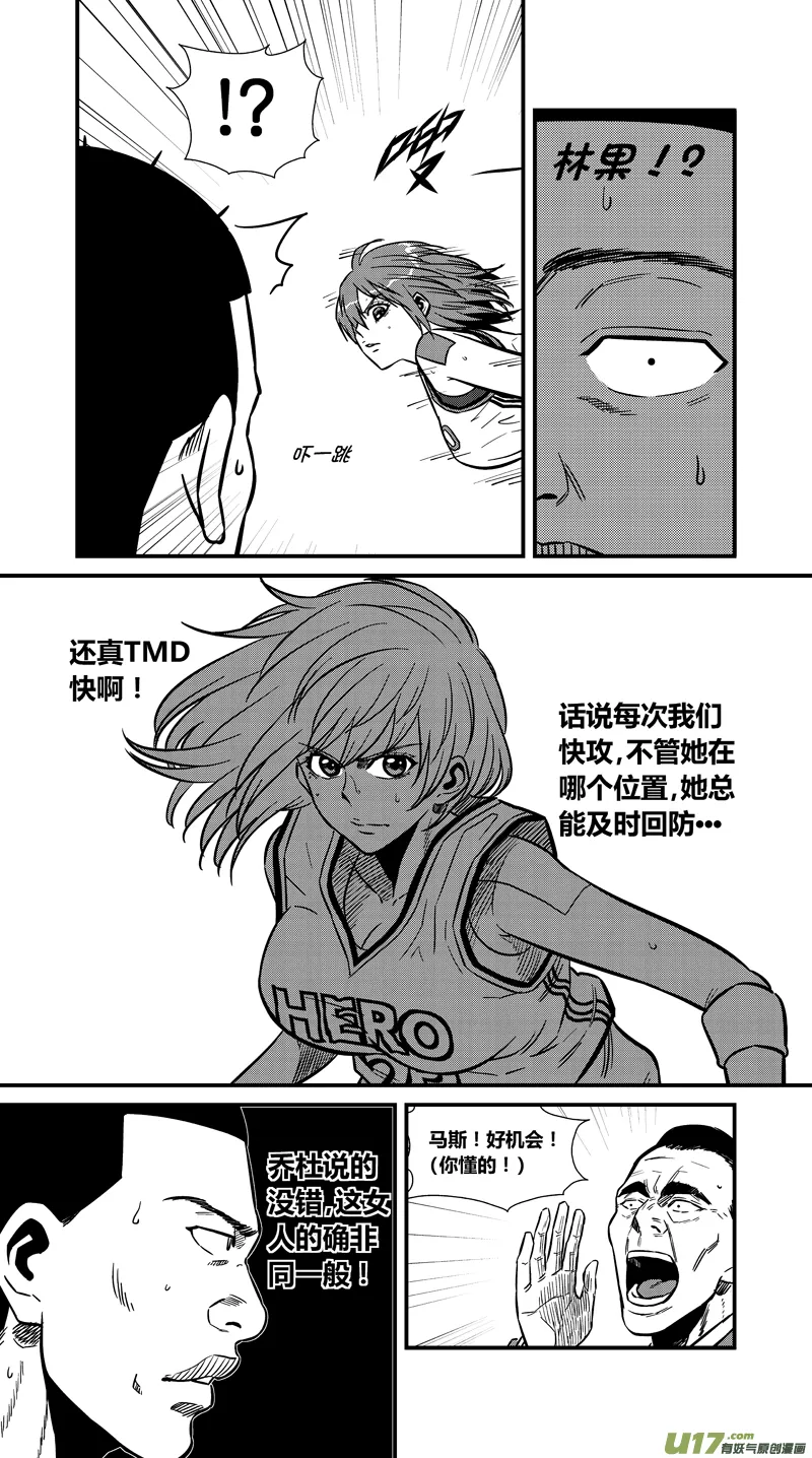 两百二十九.君子 第6页
