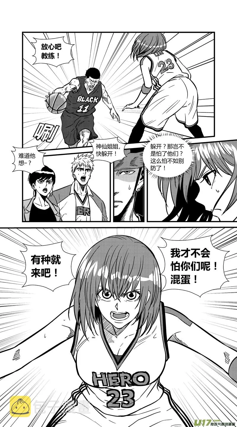 两百二十九.君子 第7页