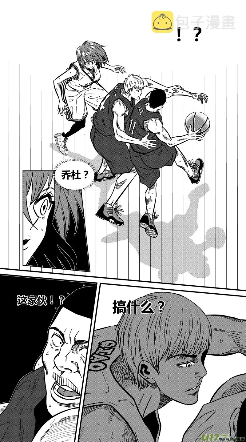 两百二十九.君子 第9页