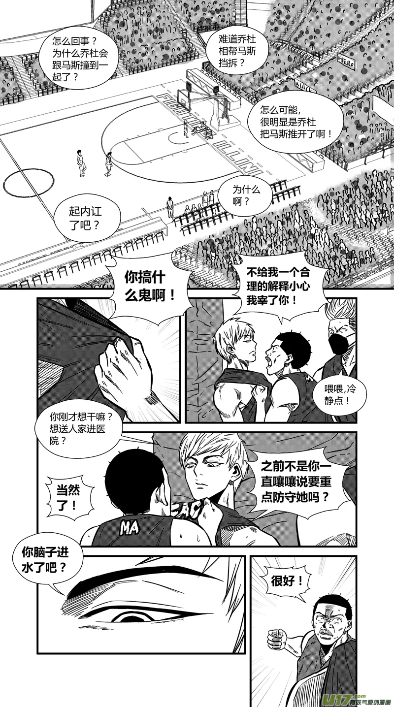 两百二十九.君子 第11页