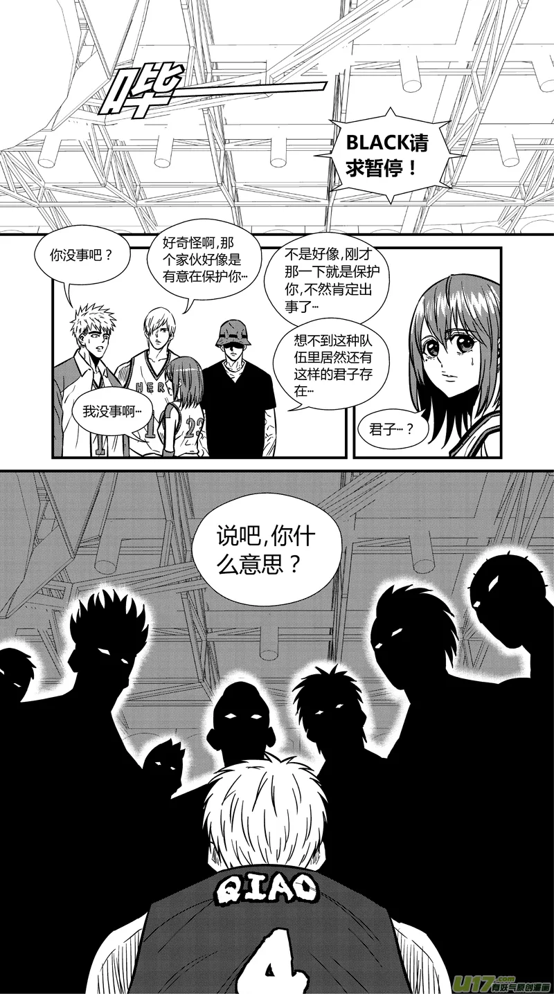 两百二十九.君子 第13页
