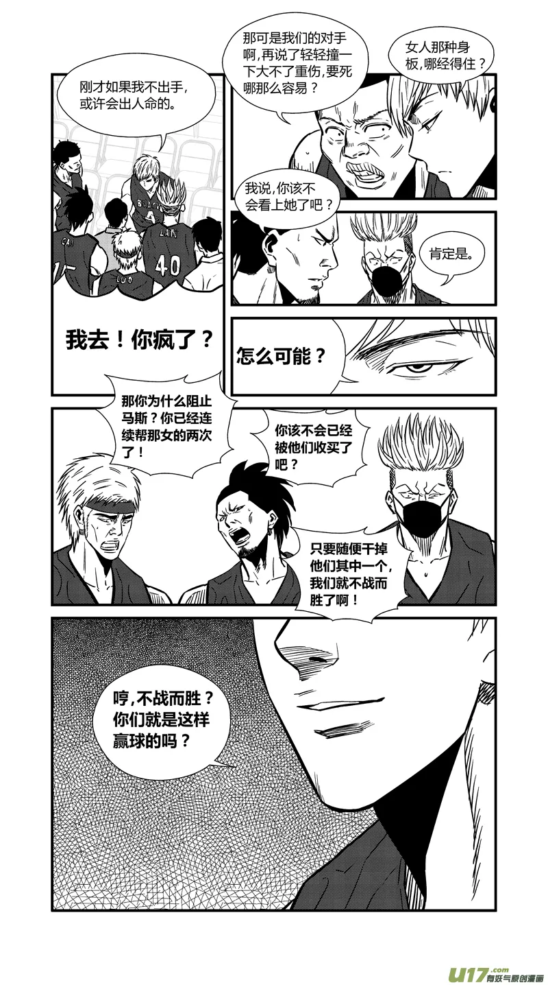 两百二十九.君子 第14页