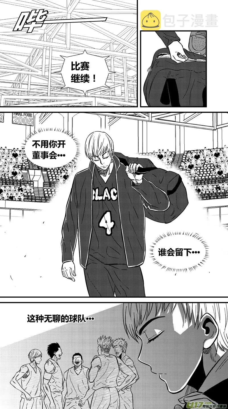 两百二十九.君子 第16页