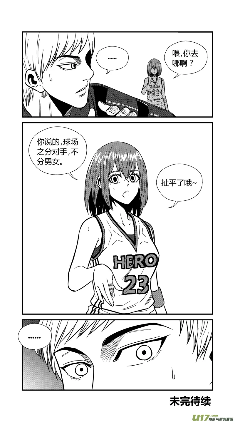 两百二十九.君子 第18页