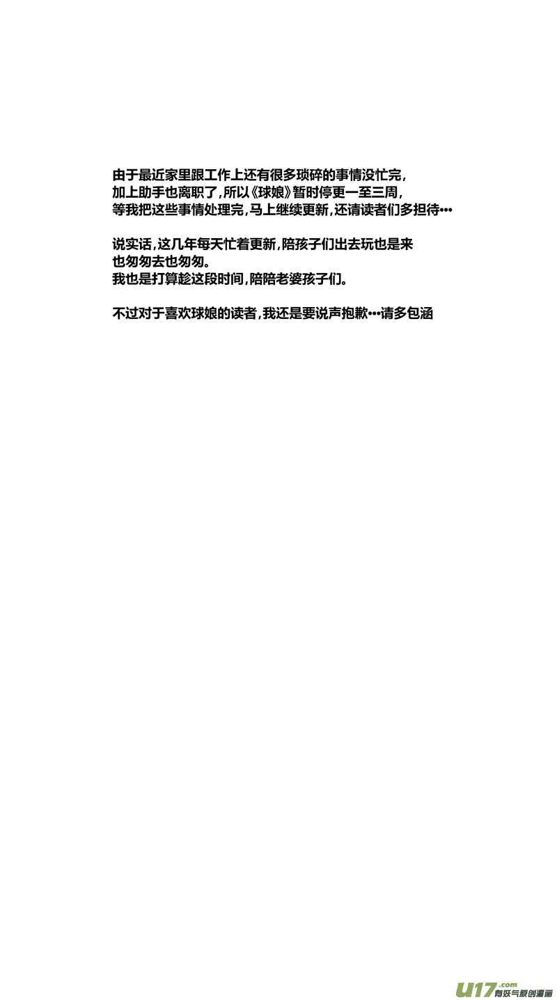 两百二十九.君子 第19页