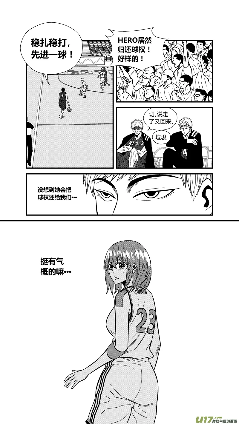 两百三十.猥琐的小胡子 第2页
