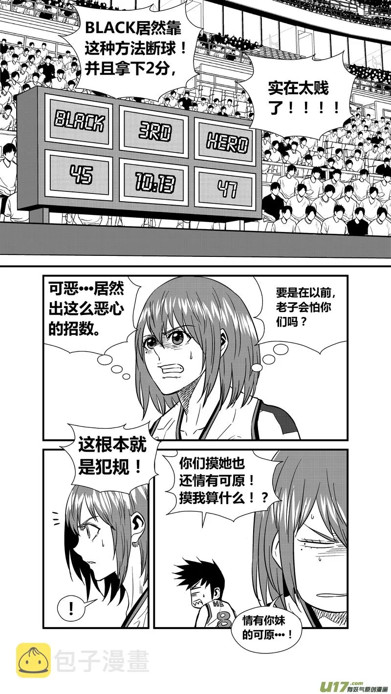 两百三十.猥琐的小胡子 第12页