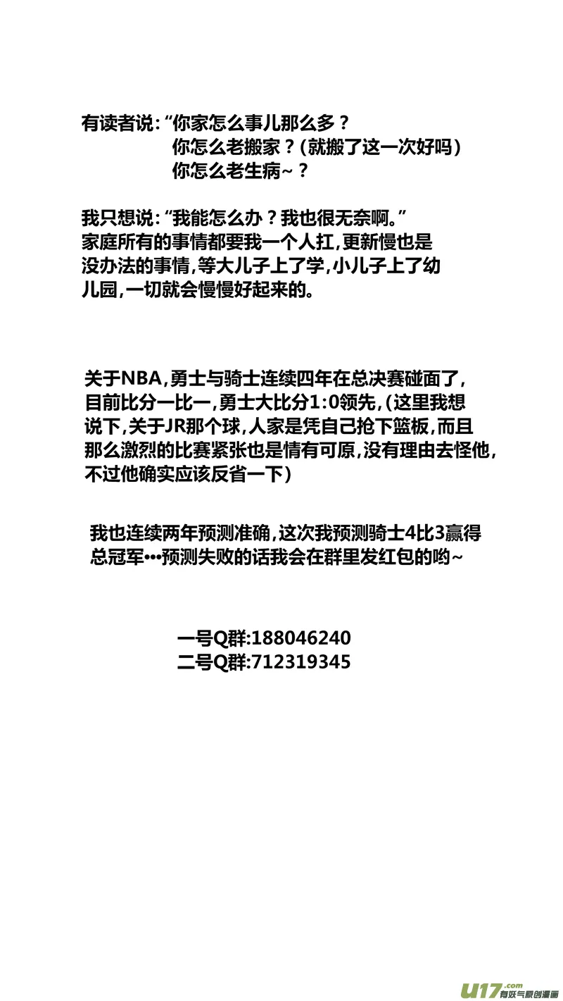 两百三十.猥琐的小胡子 第14页