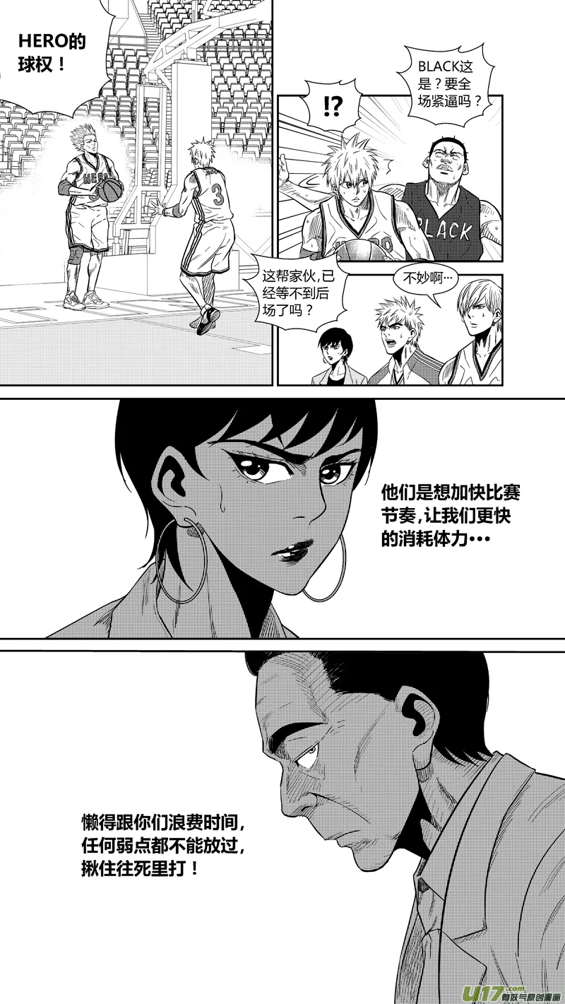 两百三十一.忍无可忍 第3页