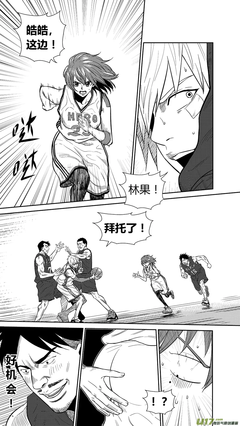 两百三十一.忍无可忍 第5页