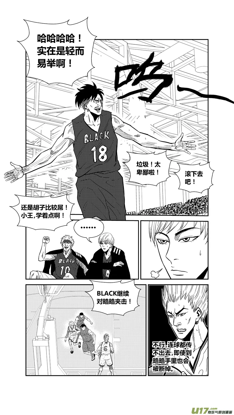 两百三十一.忍无可忍 第7页