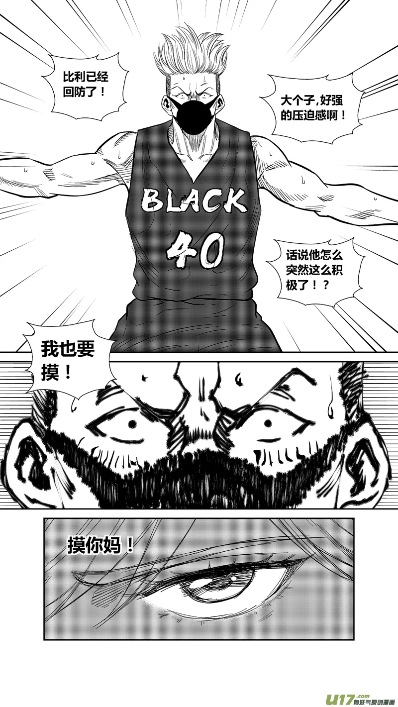两百三十一.忍无可忍 第11页