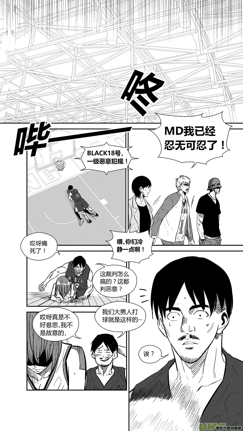 两百三十一.忍无可忍 第16页