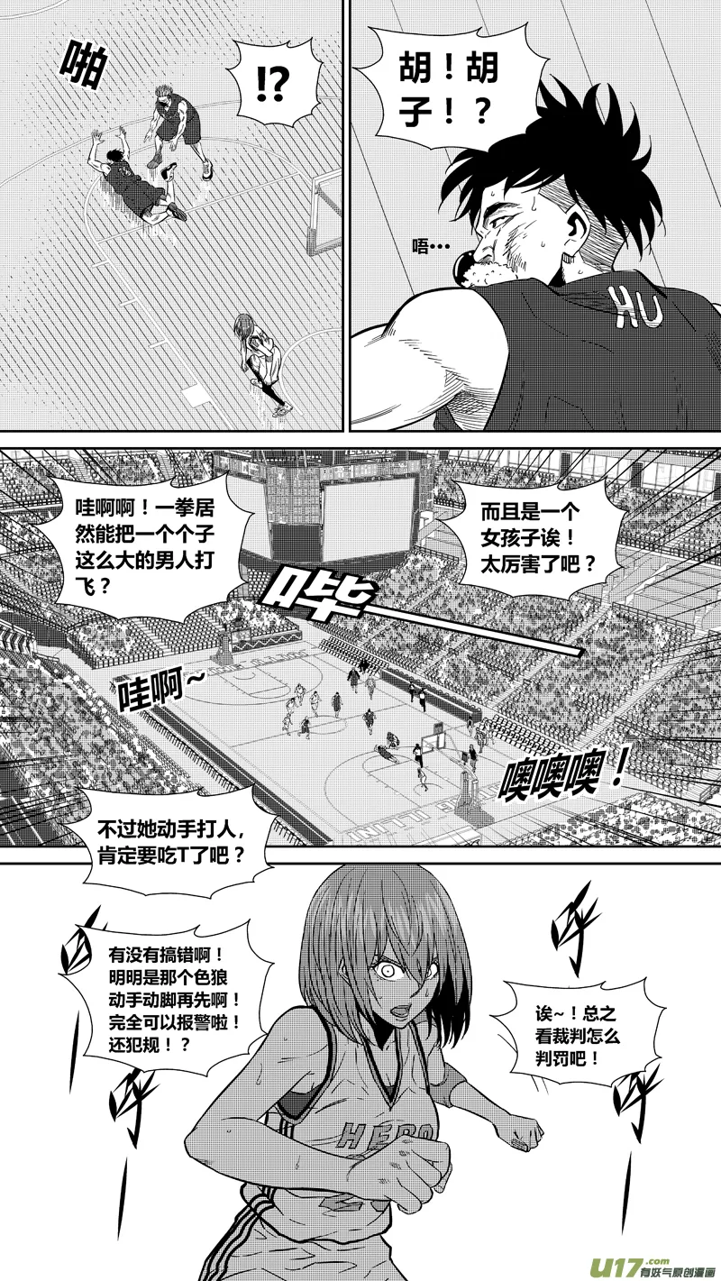 两百三十二.女人的武器 第3页