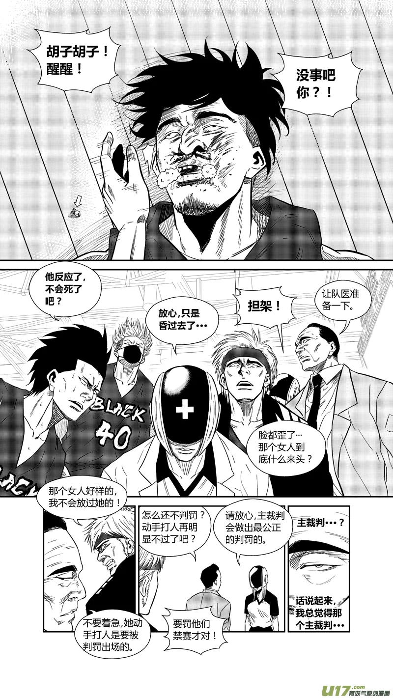 两百三十二.女人的武器 第4页