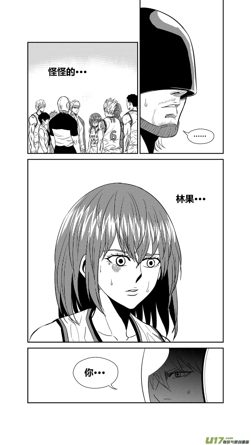 两百三十二.女人的武器 第5页