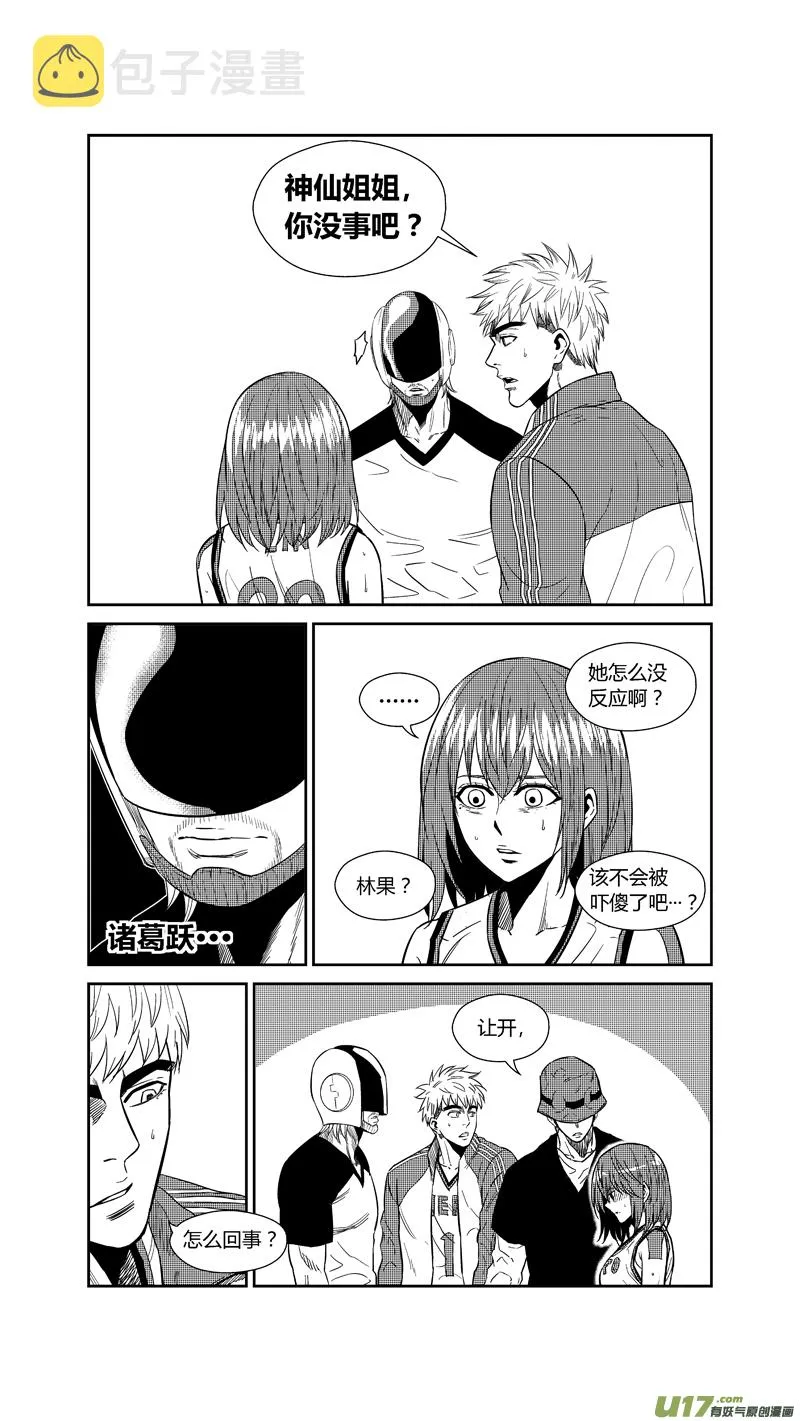 两百三十二.女人的武器 第6页