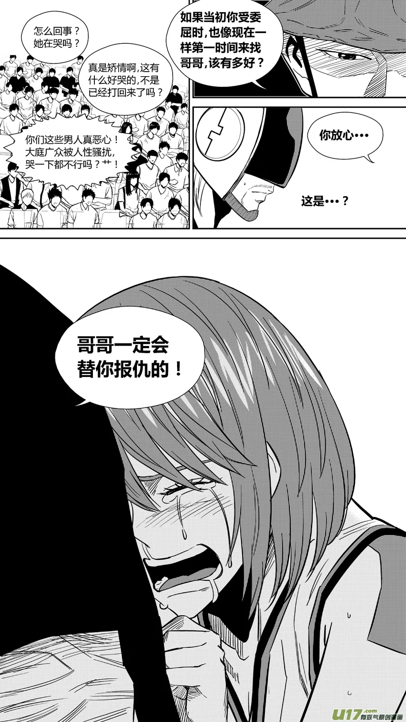 两百三十二.女人的武器 第9页