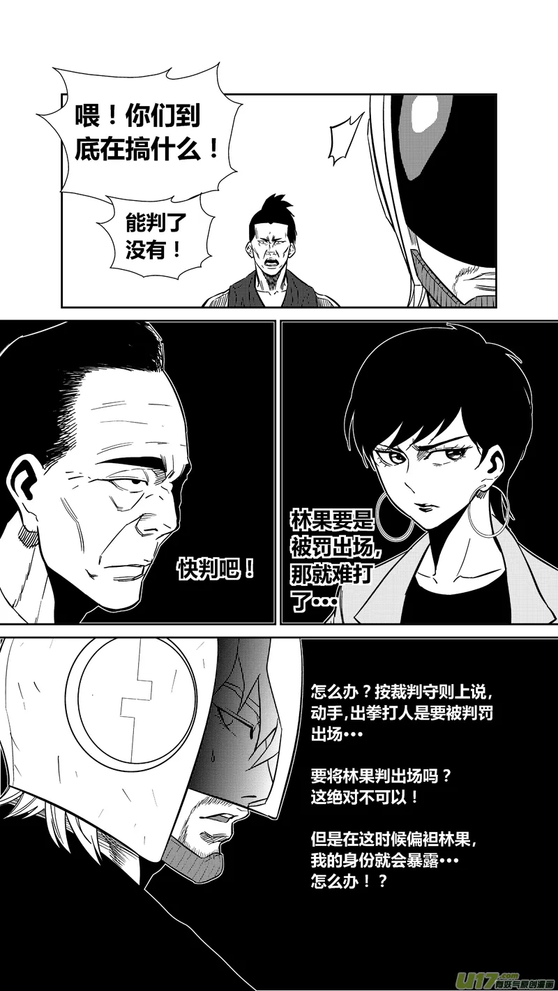 两百三十二.女人的武器 第10页