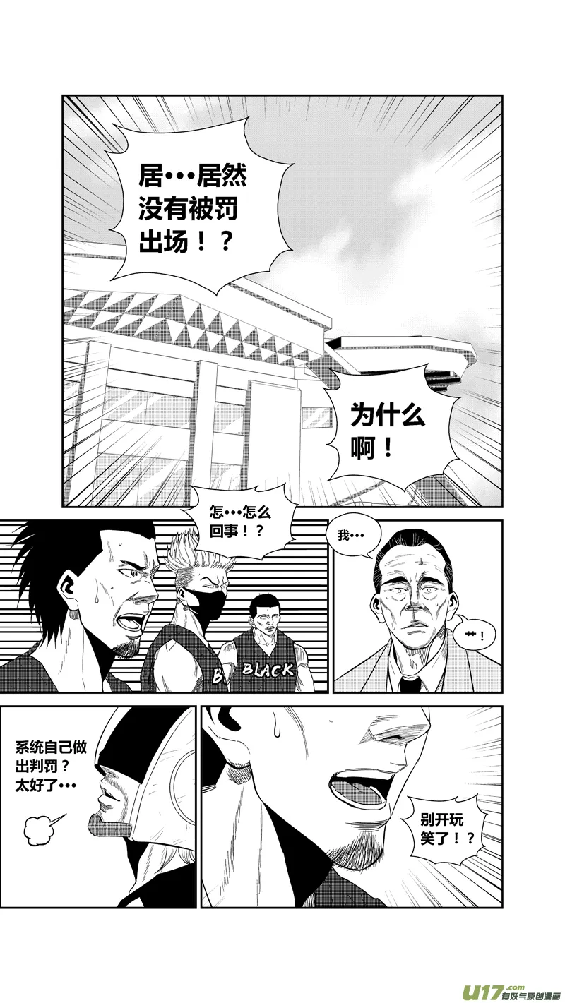 两百三十二.女人的武器 第12页