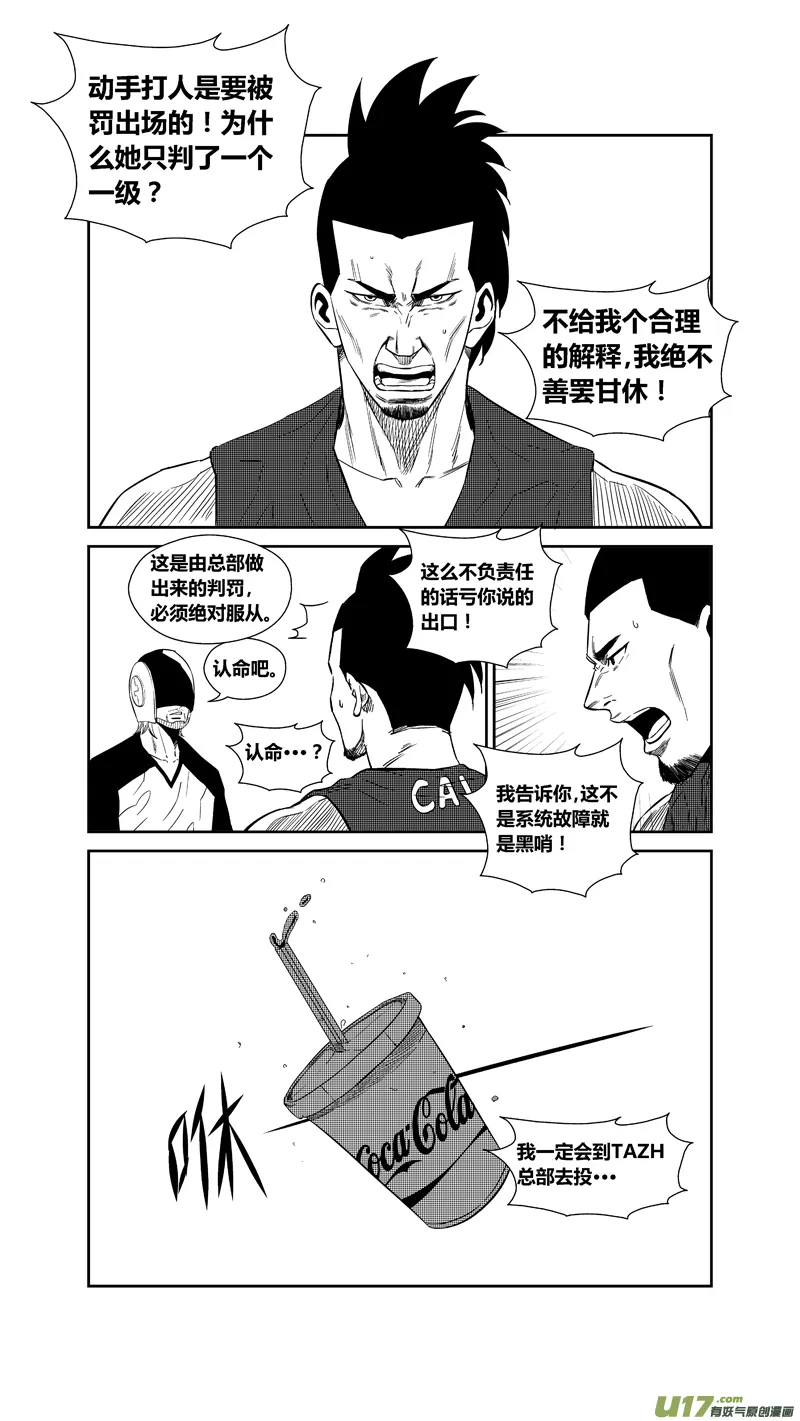 两百三十二.女人的武器 第13页