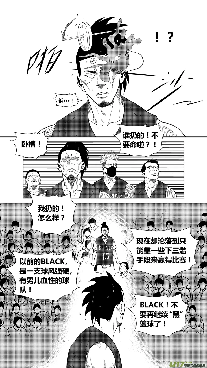 两百三十二.女人的武器 第14页