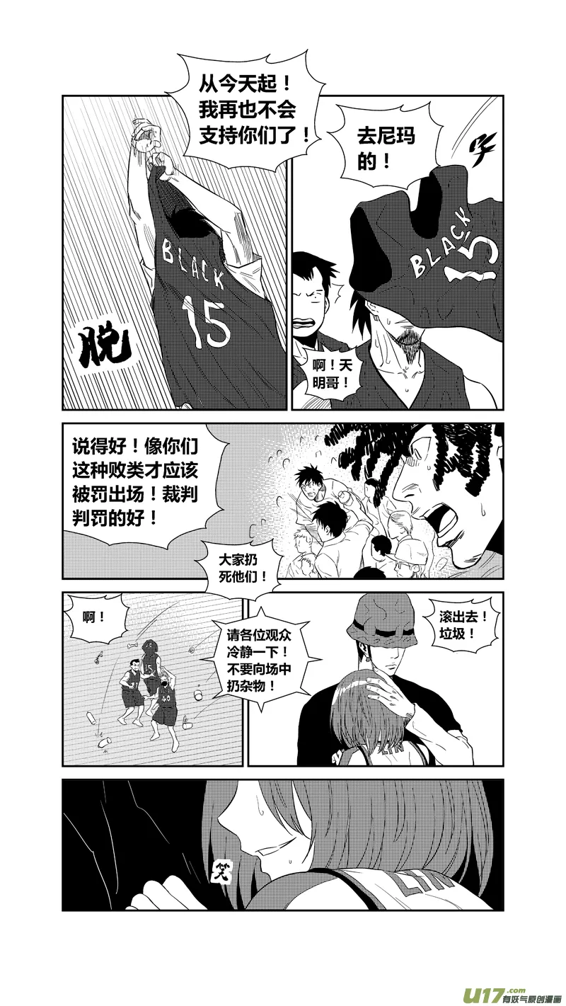 两百三十二.女人的武器 第15页