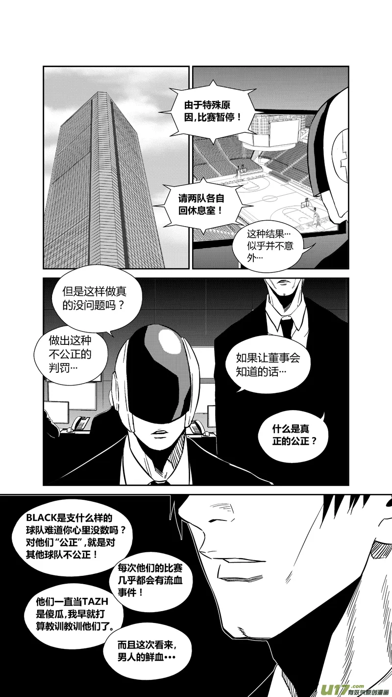 两百三十二.女人的武器 第16页