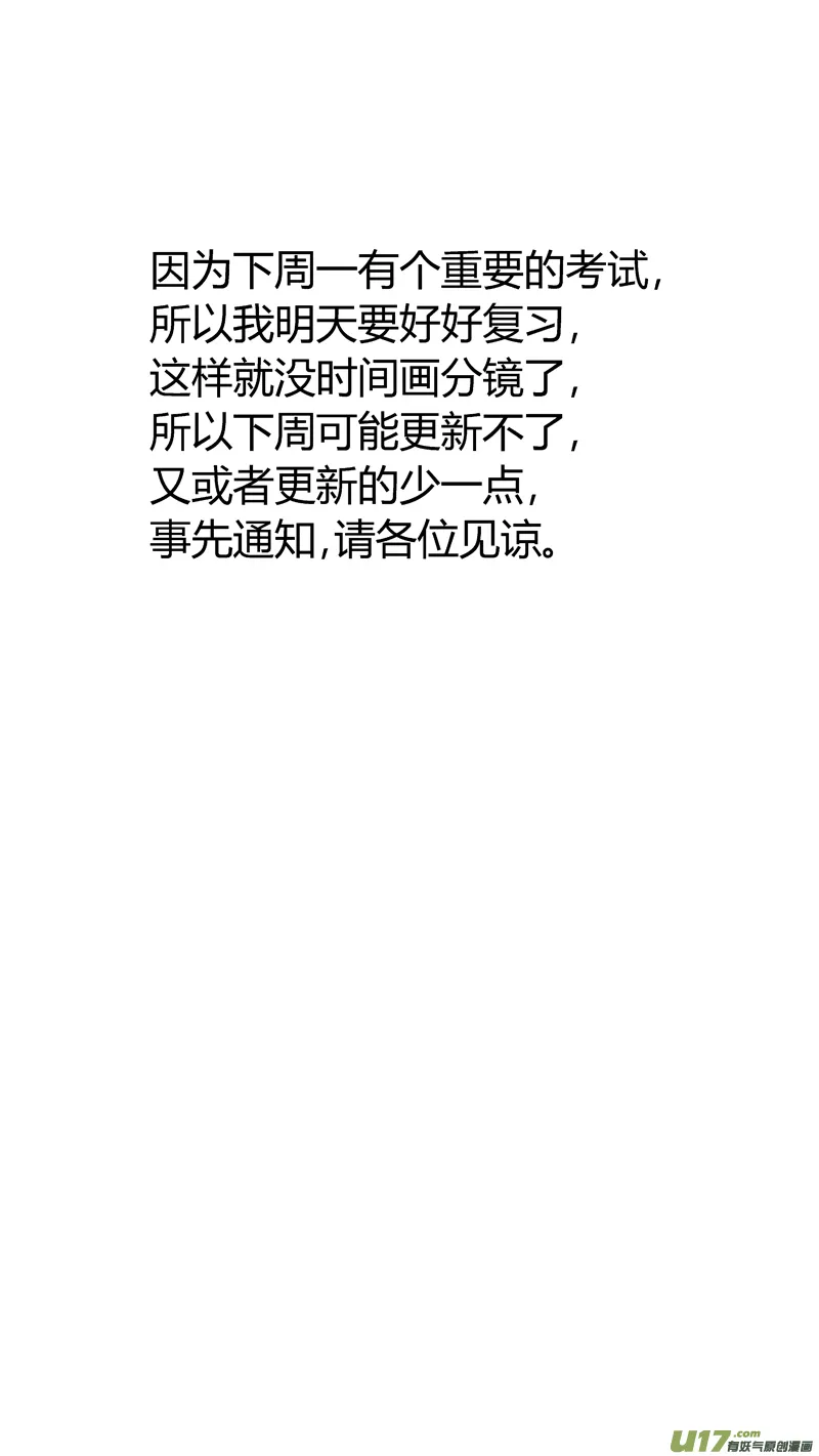 两百三十二.女人的武器 第18页