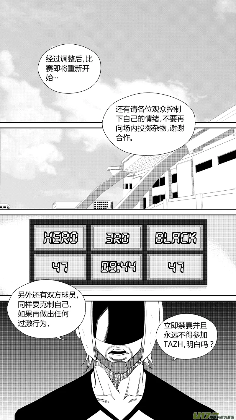 两百三十三.堂堂正正 第2页