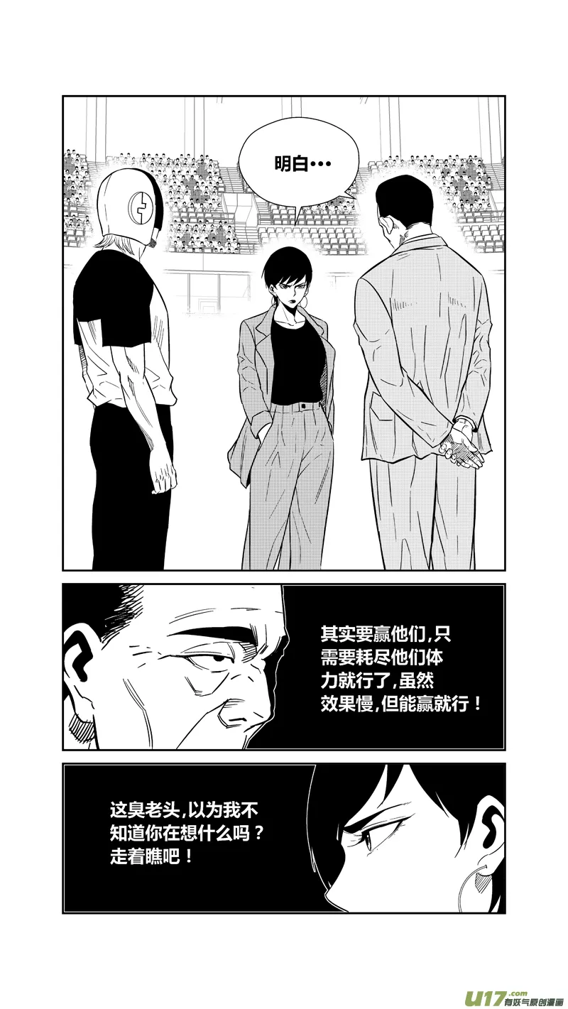 两百三十三.堂堂正正 第3页