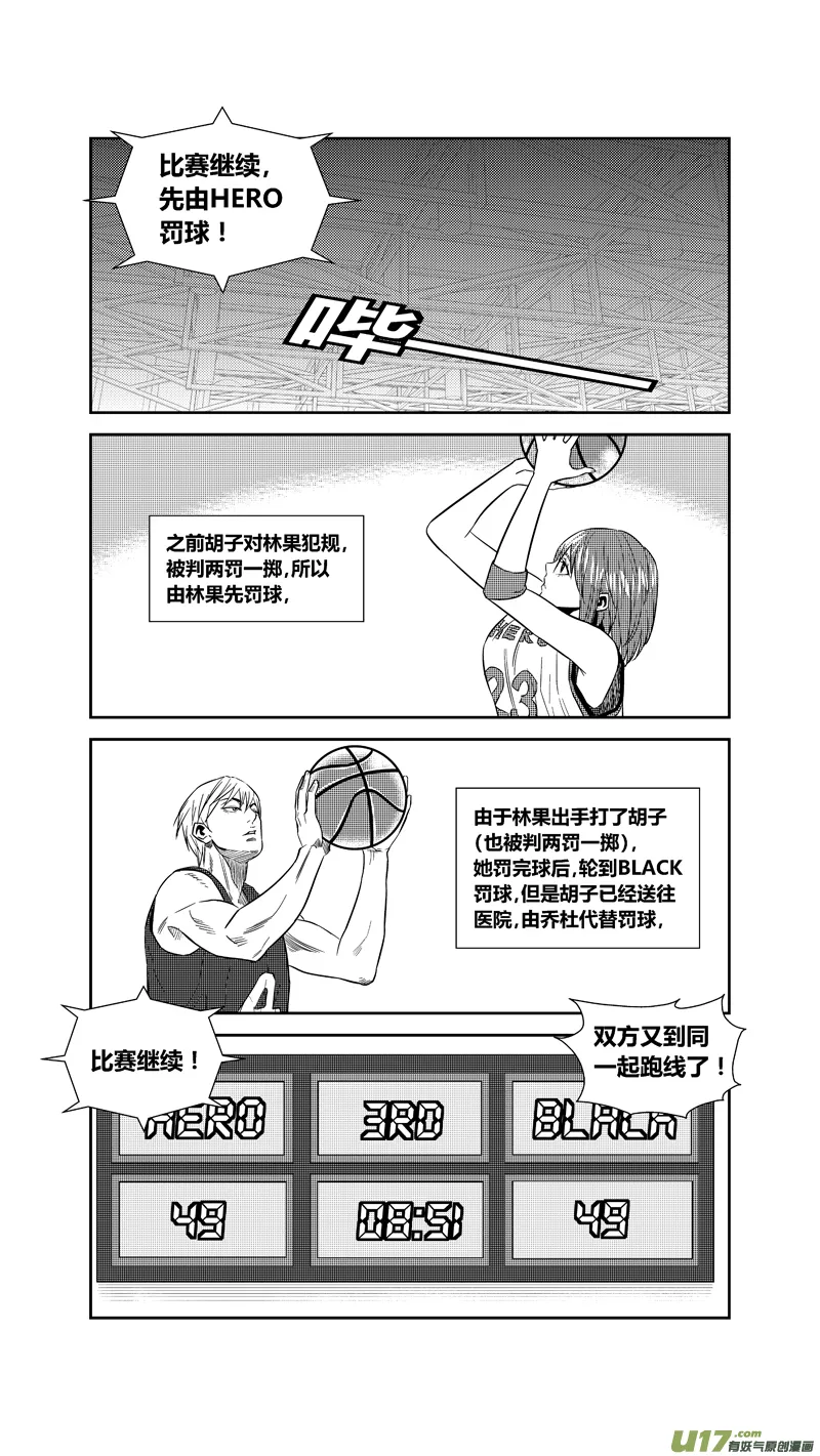 两百三十三.堂堂正正 第4页