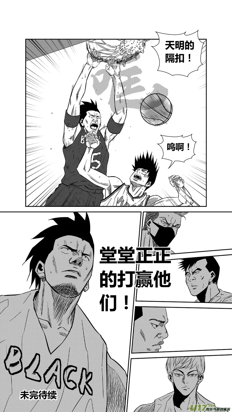 两百三十三.堂堂正正 第11页