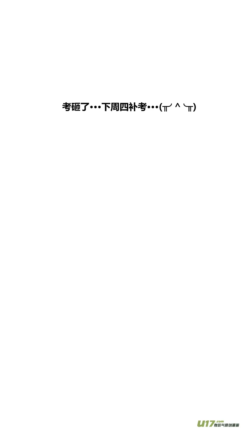 两百三十三.堂堂正正 第12页