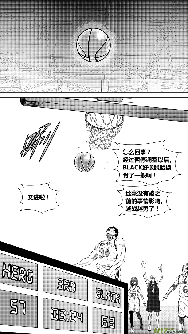 两百三十四.乱入 第2页