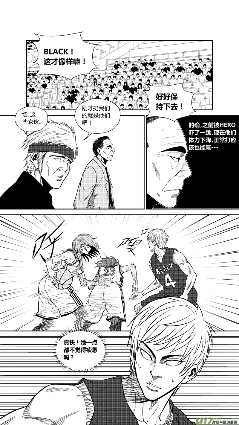 两百三十四.乱入 第3页